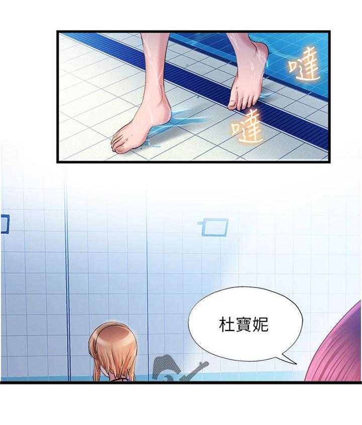 《泳池乐园》第31话 31_没有 第2页