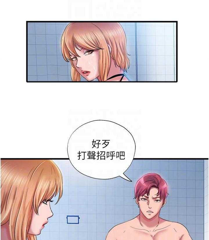 《泳池乐园》第31话 31_没有 第3页