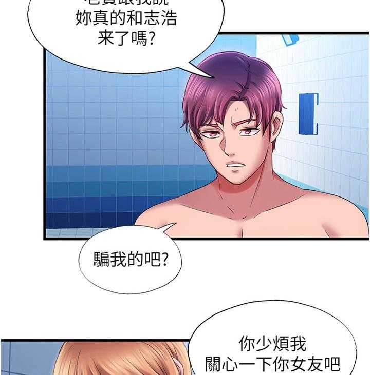 《泳池乐园》第31话 31_没有 第5页
