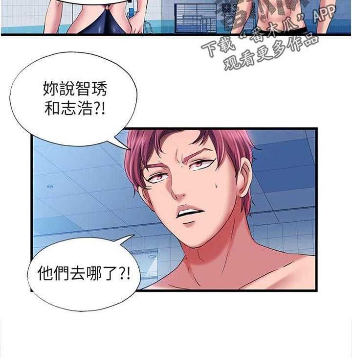 《泳池乐园》第31话 31_没有 第7页
