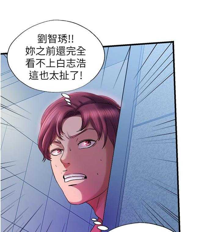 《泳池乐园》第31话 31_没有 第8页