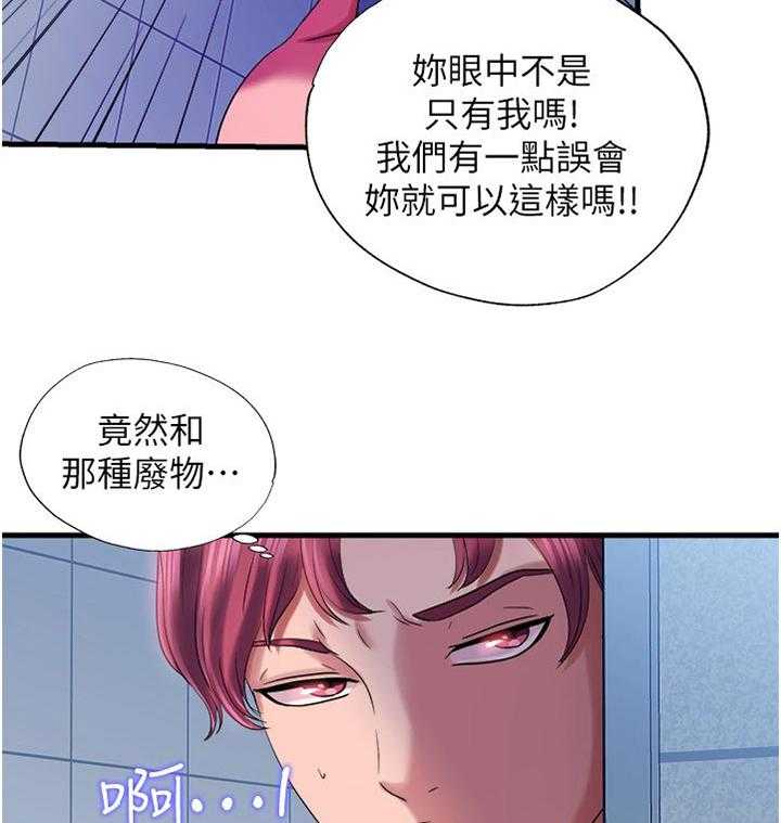 《泳池乐园》第31话 31_没有 第9页
