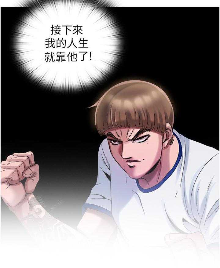 《泳池乐园》第32话 32_撞见 第10页
