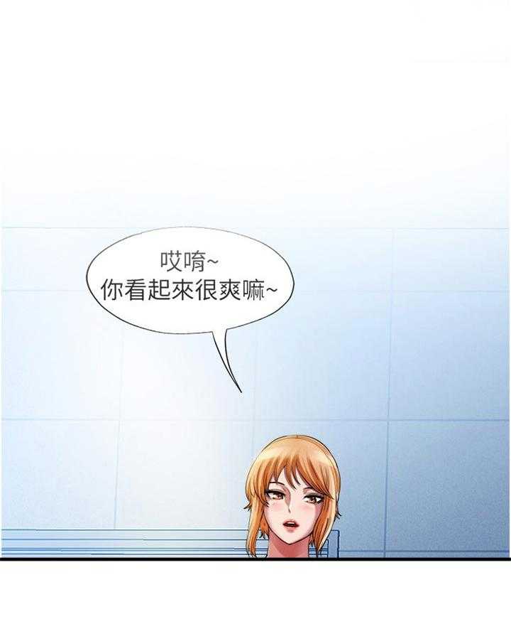 《泳池乐园》第32话 32_撞见 第11页