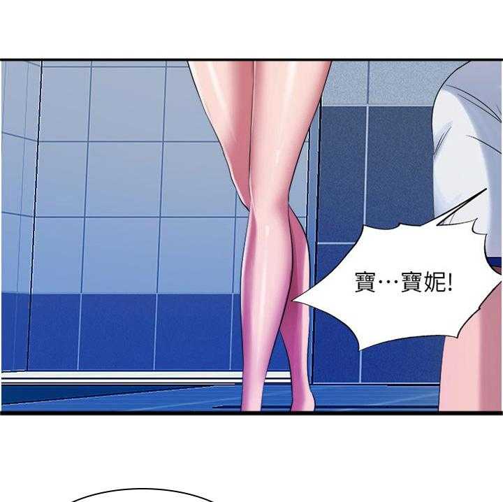 《泳池乐园》第32话 32_撞见 第12页