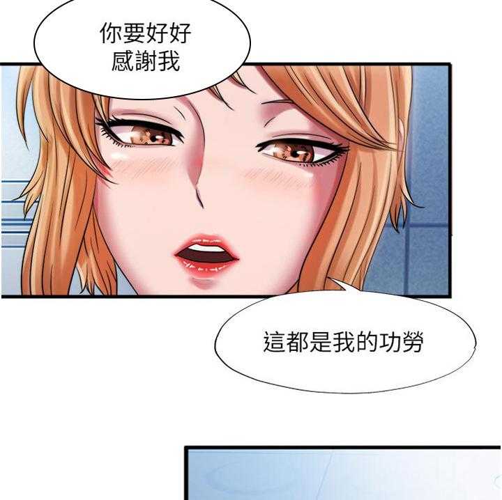 《泳池乐园》第32话 32_撞见 第13页
