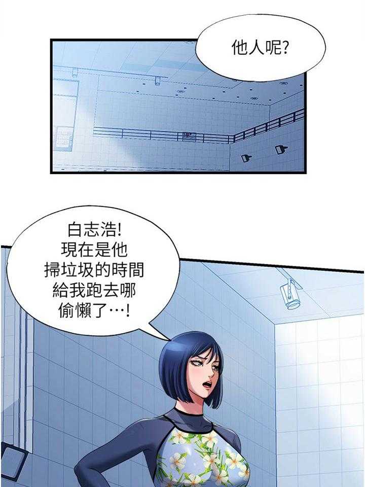 《泳池乐园》第32话 32_撞见 第15页
