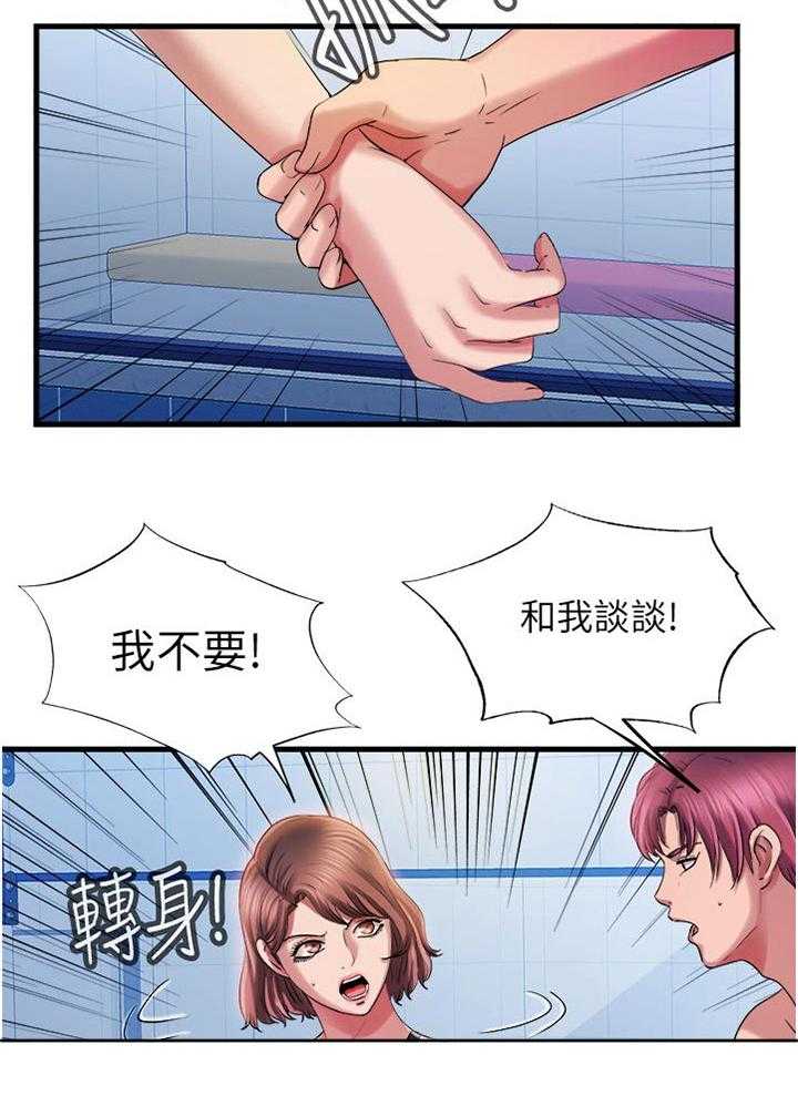 《泳池乐园》第32话 32_撞见 第19页