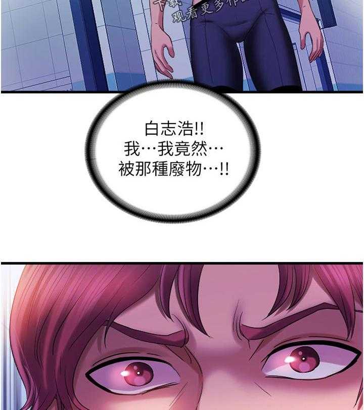 《泳池乐园》第32话 32_撞见 第26页