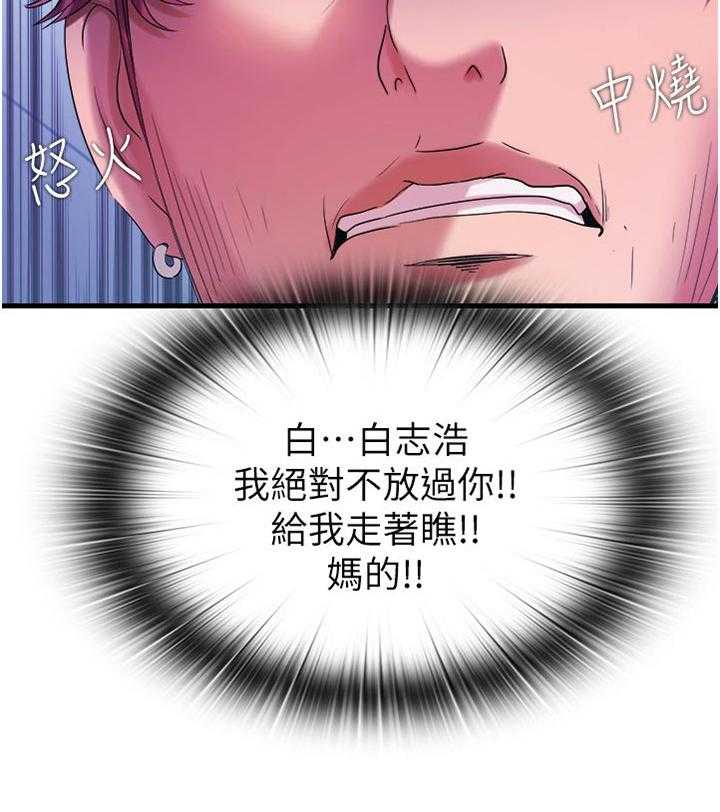 《泳池乐园》第32话 32_撞见 第27页