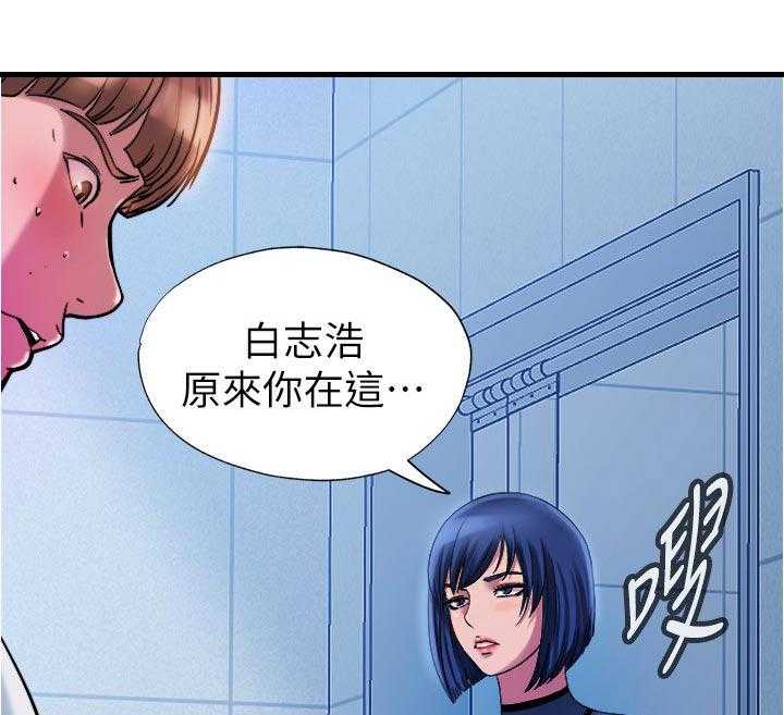 《泳池乐园》第32话 32_撞见 第28页