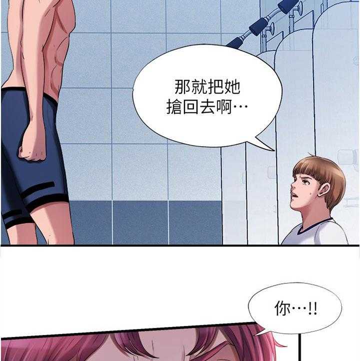 《泳池乐园》第32话 32_撞见 第4页