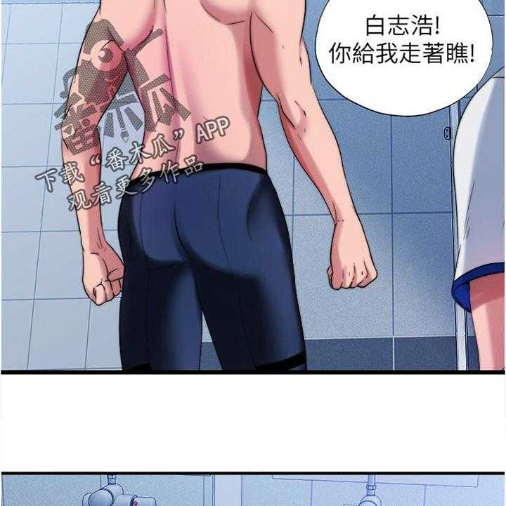 《泳池乐园》第32话 32_撞见 第6页