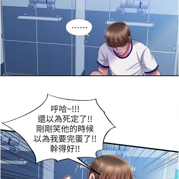 《泳池乐园》第32话 32_撞见 第7页