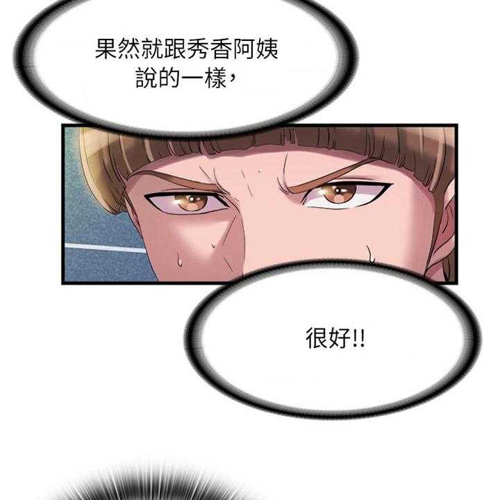 《泳池乐园》第32话 32_撞见 第9页