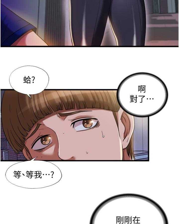 《泳池乐园》第33话 33_怎么回事 第11页