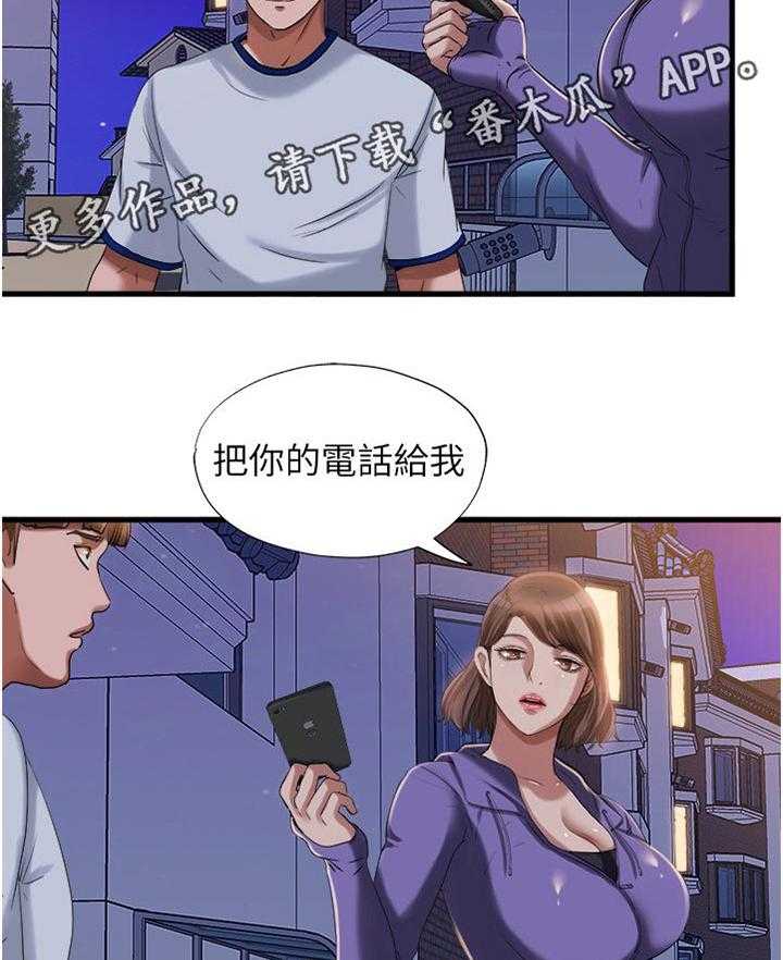 《泳池乐园》第33话 33_怎么回事 第14页