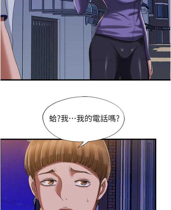 《泳池乐园》第33话 33_怎么回事 第15页