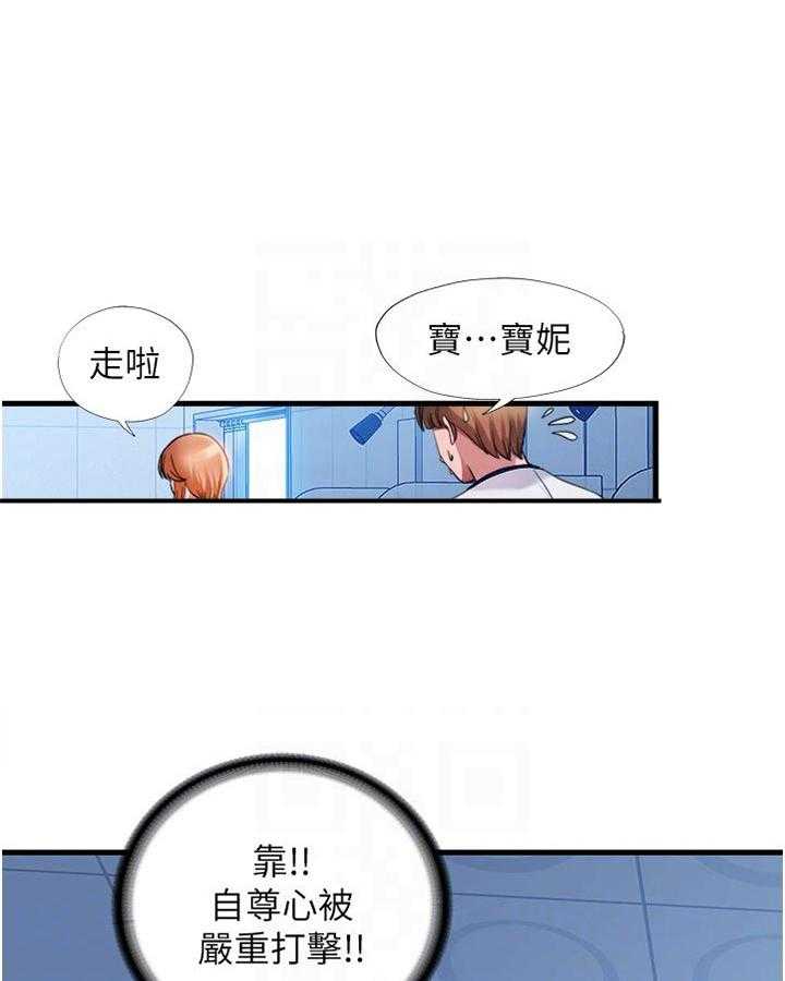 《泳池乐园》第33话 33_怎么回事 第1页