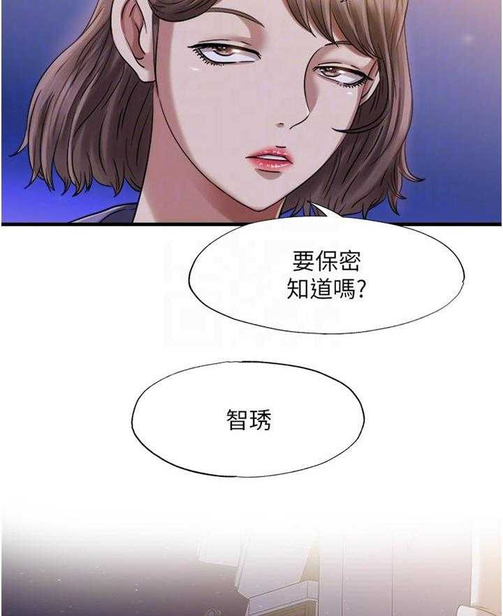 《泳池乐园》第33话 33_怎么回事 第26页