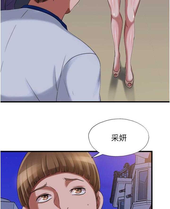 《泳池乐园》第33话 33_怎么回事 第29页