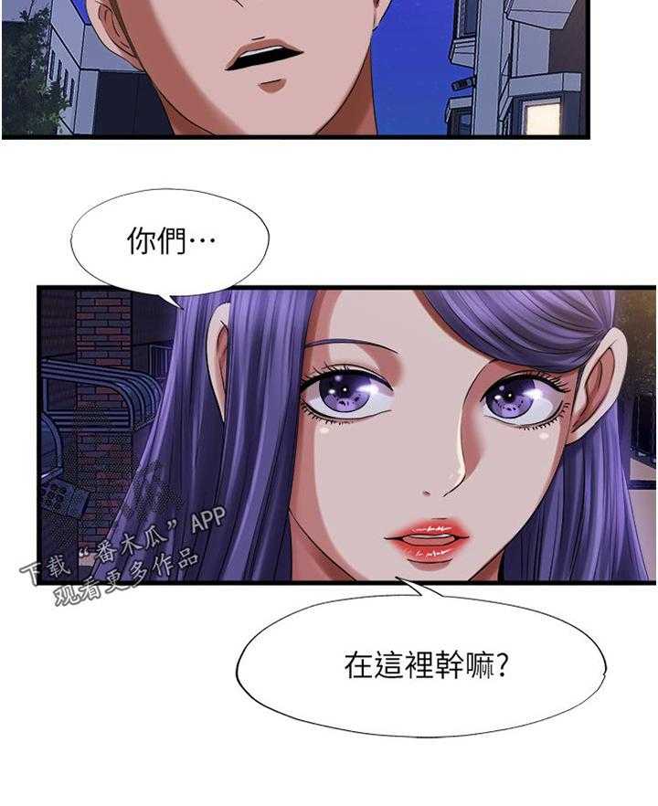 《泳池乐园》第33话 33_怎么回事 第30页