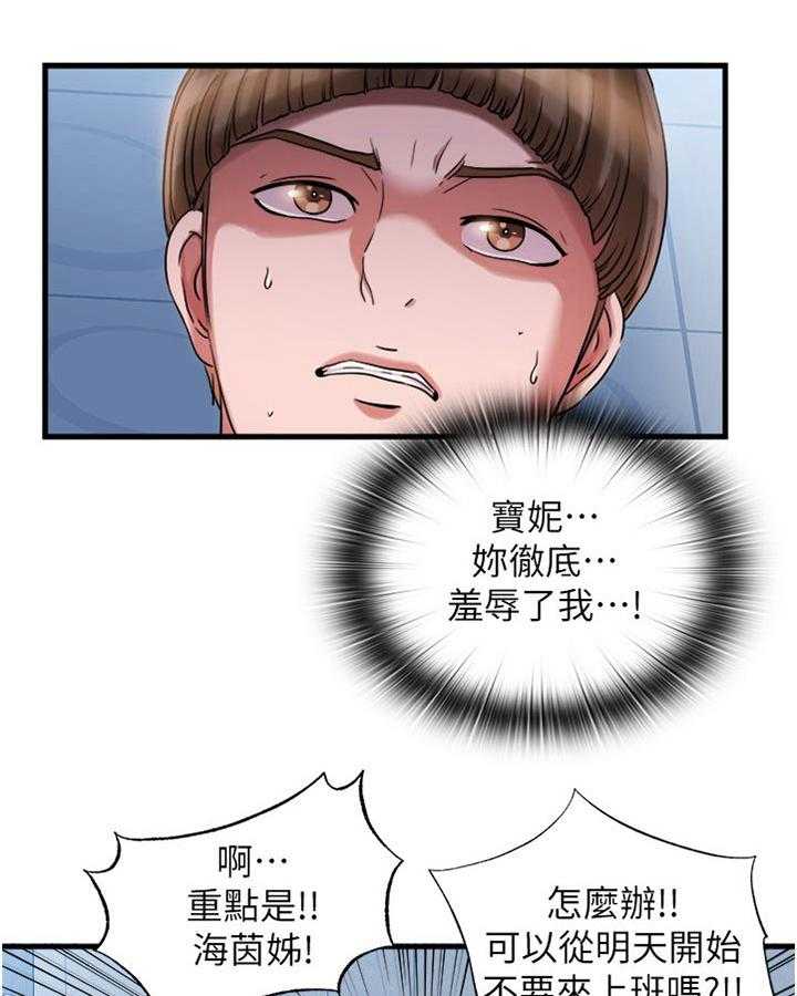 《泳池乐园》第33话 33_怎么回事 第3页