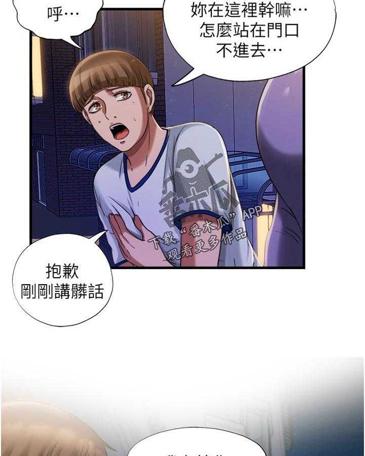 《泳池乐园》第33话 33_怎么回事 第9页