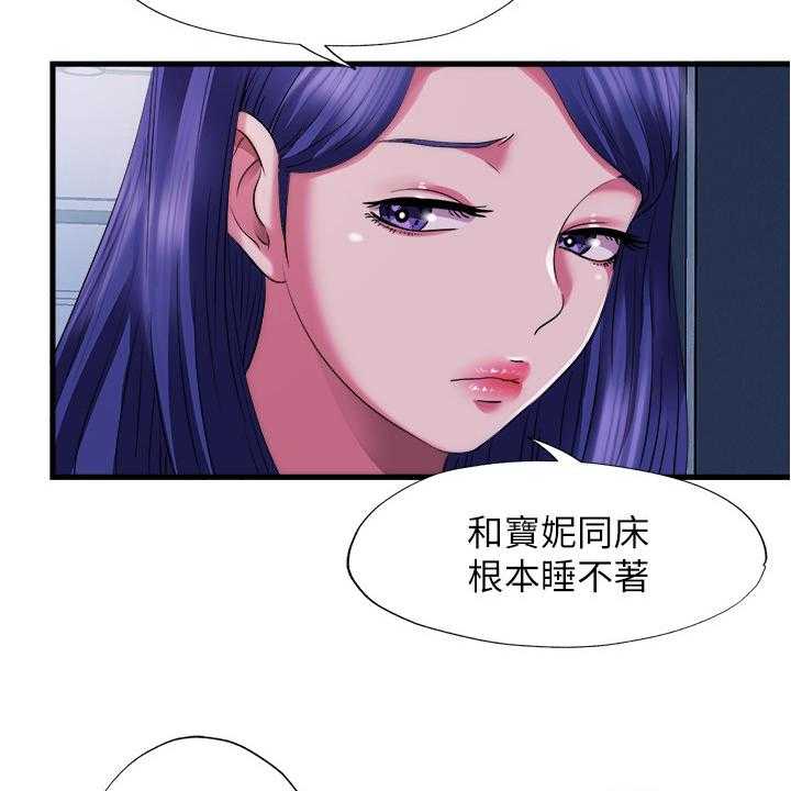 《泳池乐园》第36话 36_睡不着 第13页