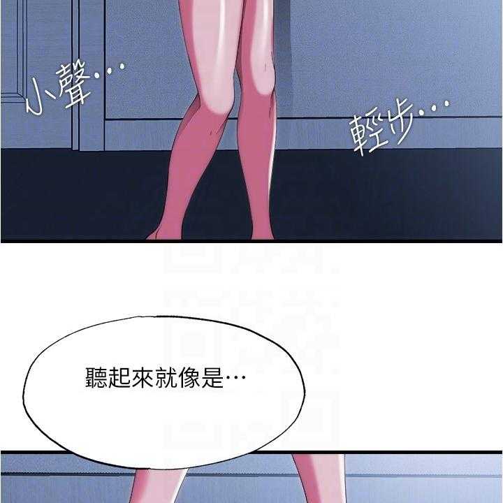 《泳池乐园》第36话 36_睡不着 第15页