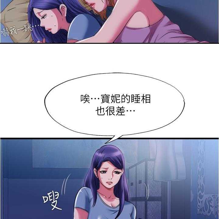 《泳池乐园》第36话 36_睡不着 第5页
