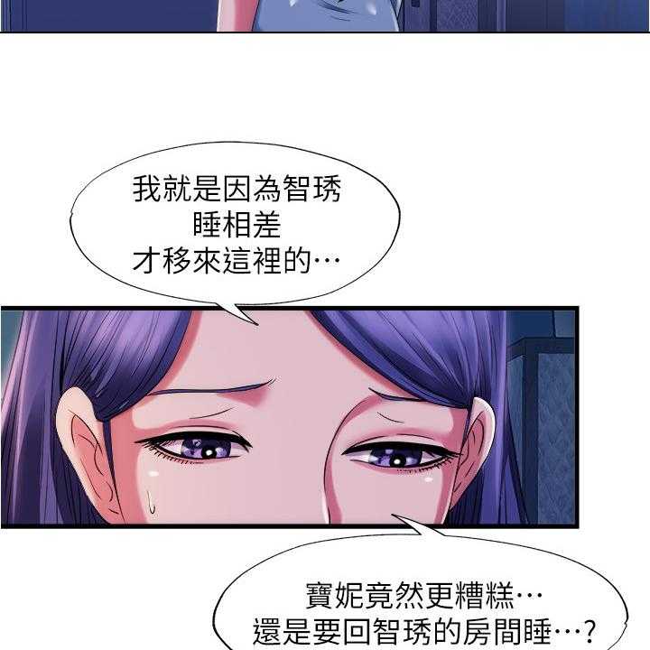 《泳池乐园》第36话 36_睡不着 第6页