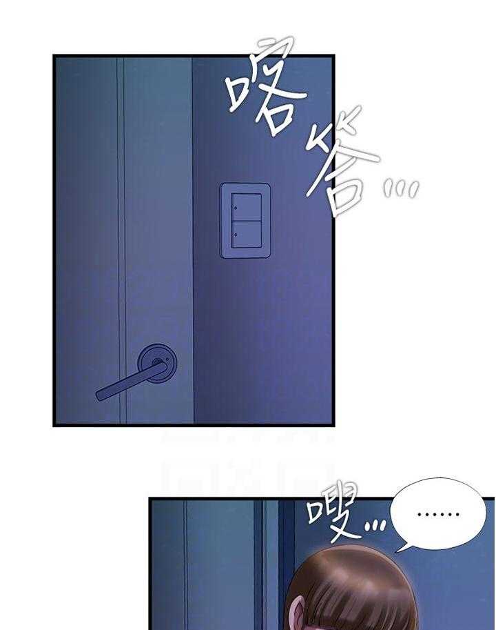 《泳池乐园》第35话 35_不解风情 第12页