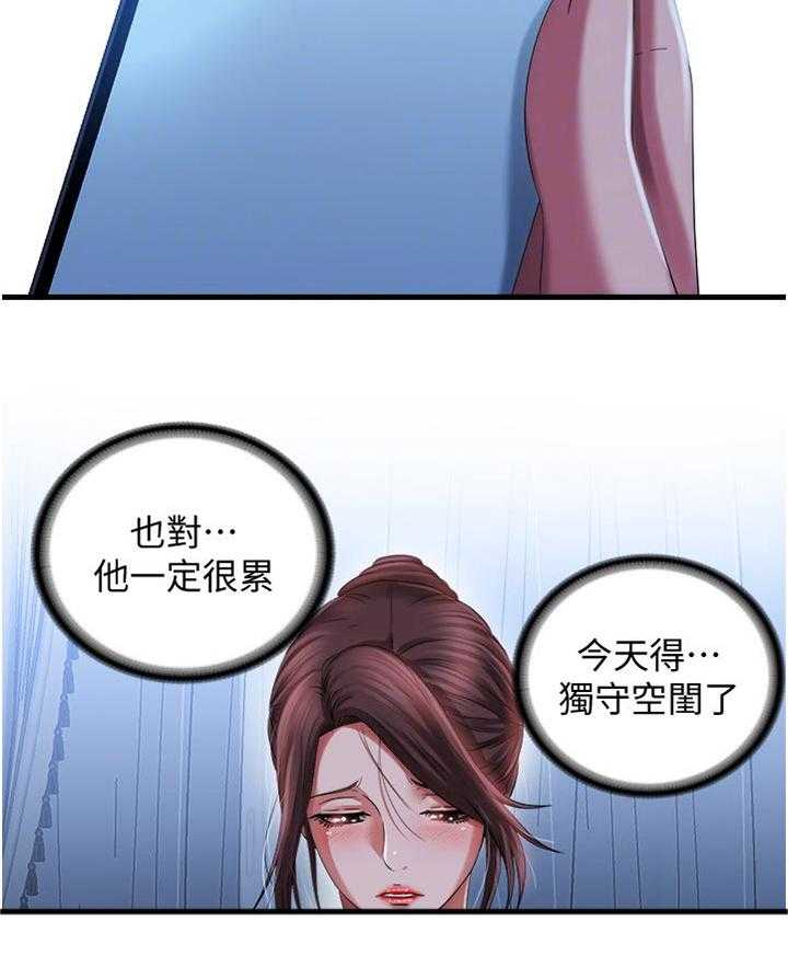 《泳池乐园》第35话 35_不解风情 第15页