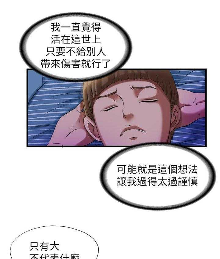 《泳池乐园》第35话 35_不解风情 第1页