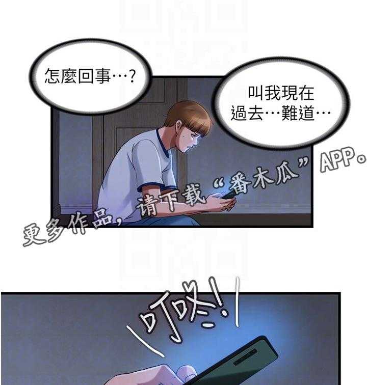 《泳池乐园》第35话 35_不解风情 第7页