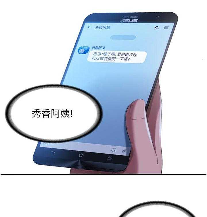 《泳池乐园》第35话 35_不解风情 第9页