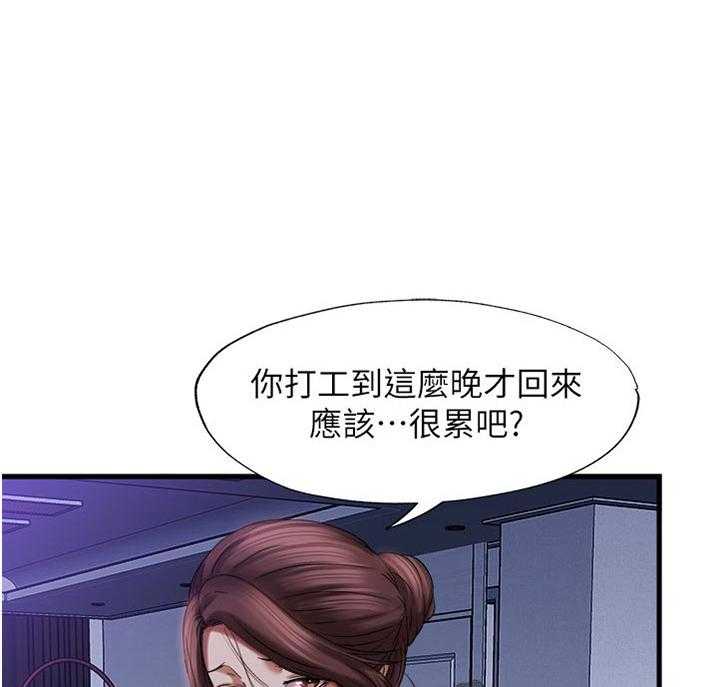 《泳池乐园》第34话 34_交换电话号码 第10页