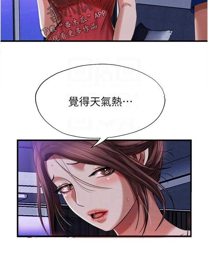《泳池乐园》第34话 34_交换电话号码 第13页