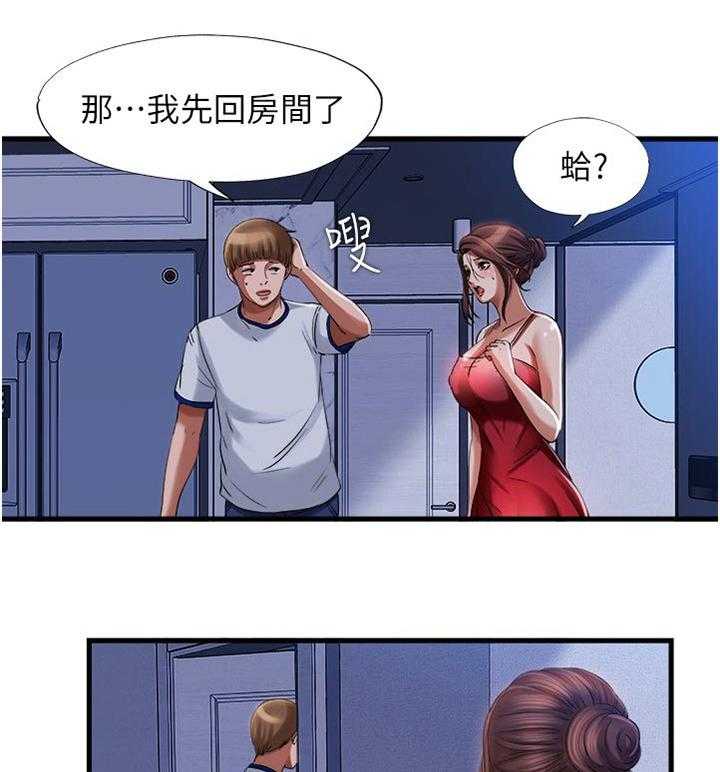《泳池乐园》第34话 34_交换电话号码 第14页