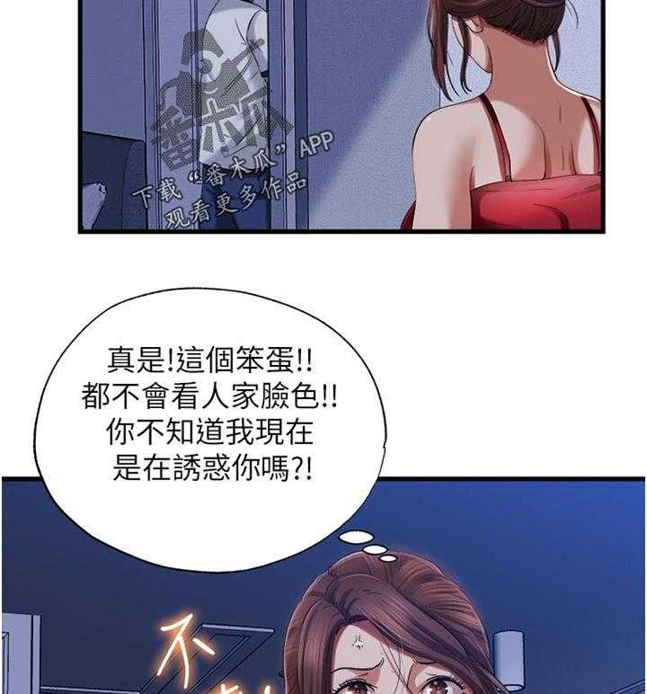 《泳池乐园》第34话 34_交换电话号码 第15页