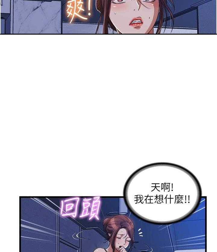 《泳池乐园》第34话 34_交换电话号码 第16页