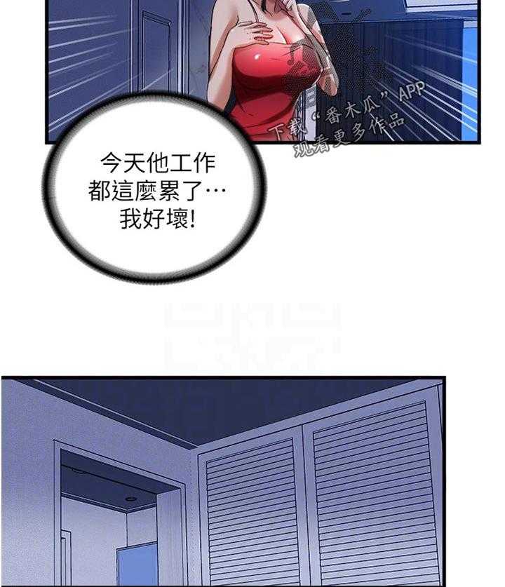 《泳池乐园》第34话 34_交换电话号码 第17页