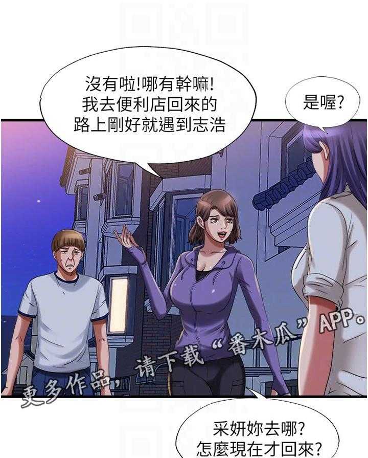 《泳池乐园》第34话 34_交换电话号码 第1页