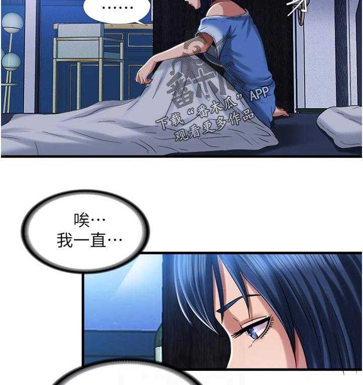 《泳池乐园》第34话 34_交换电话号码 第20页