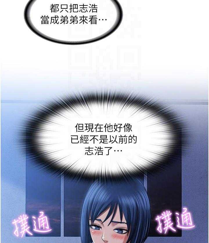 《泳池乐园》第34话 34_交换电话号码 第21页