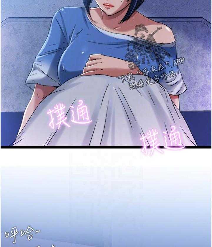 《泳池乐园》第34话 34_交换电话号码 第22页
