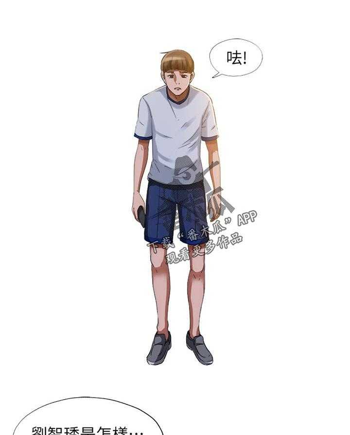 《泳池乐园》第34话 34_交换电话号码 第5页