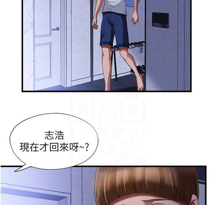 《泳池乐园》第34话 34_交换电话号码 第7页