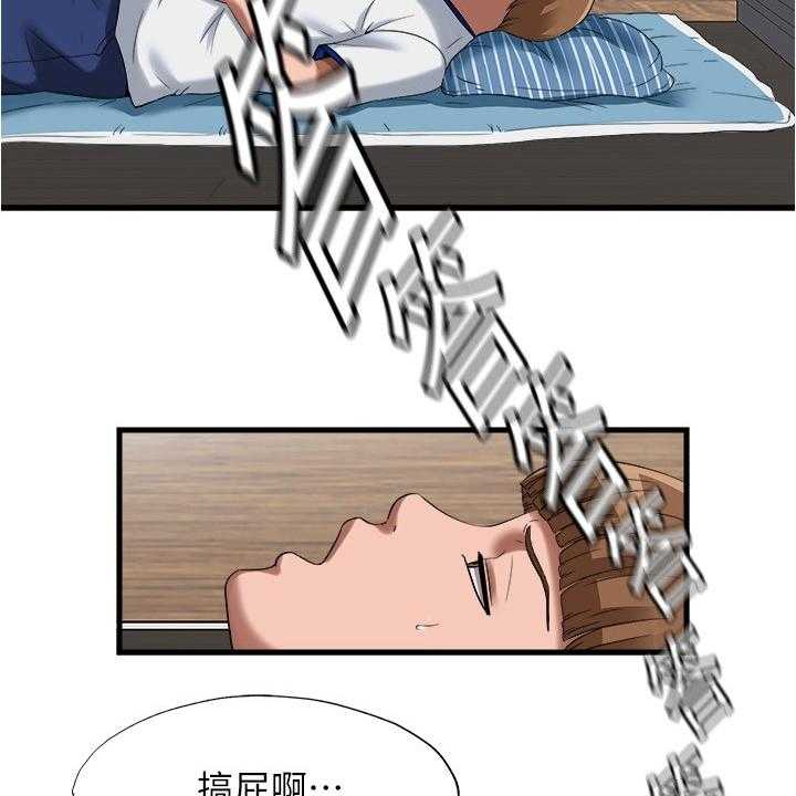 《泳池乐园》第39话 39_施工 第12页